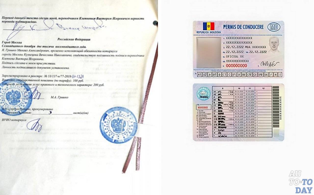 Как правильно оформить нотариальный перевод паспорта гражданина рф?