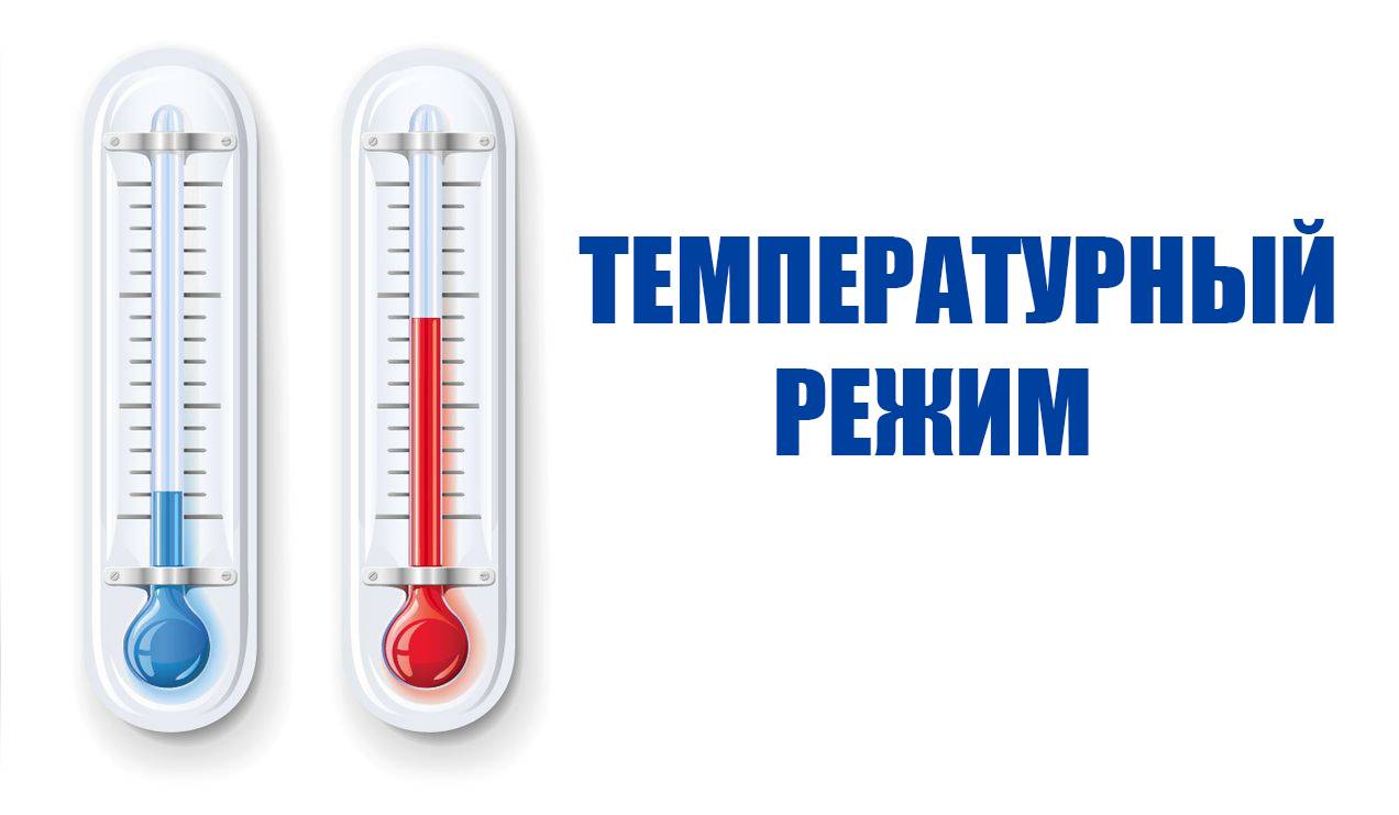 Температурный режим воздуха на рабочем месте: учет, соблюдение. оптимальный температурный режим :: syl.ru