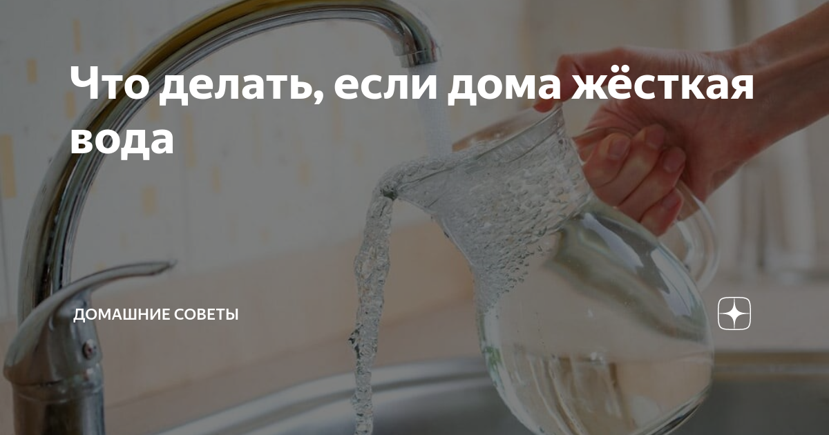 Жесткость воды: как применить в растениеводстве - floragrow.ru